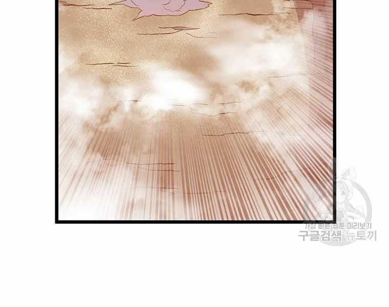 arcane sniper chapter 54 51