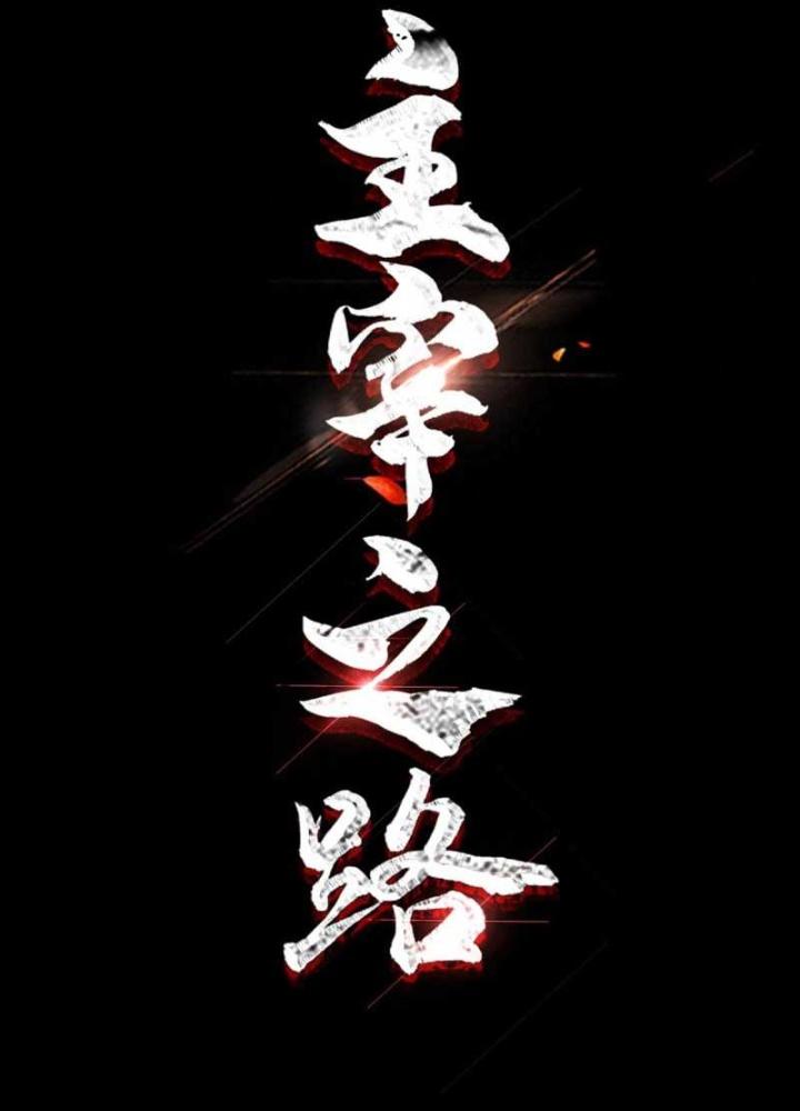 chưởng môn không thích hợp chapter 1 42