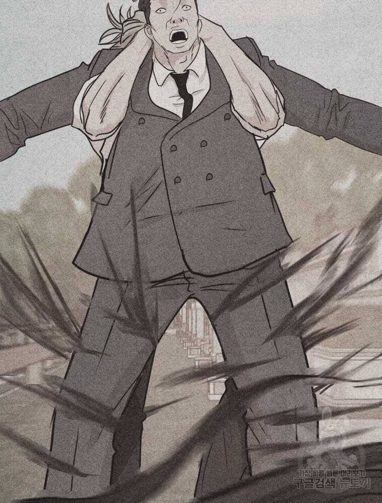 Bạn Trai Vệ Sĩ chapter 101 45