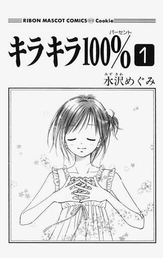 kirakira 100% chapter 1.1 6