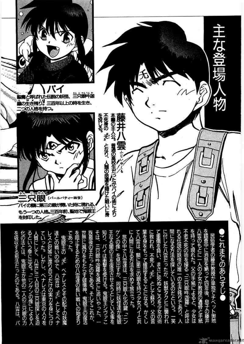 3x3 eyes chapter 403 5