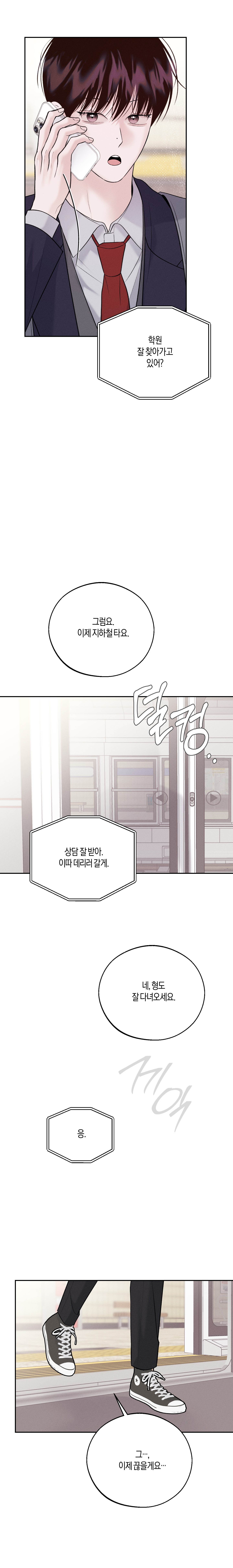 vị cứu tinh ngày thứ hai chapter 29 22