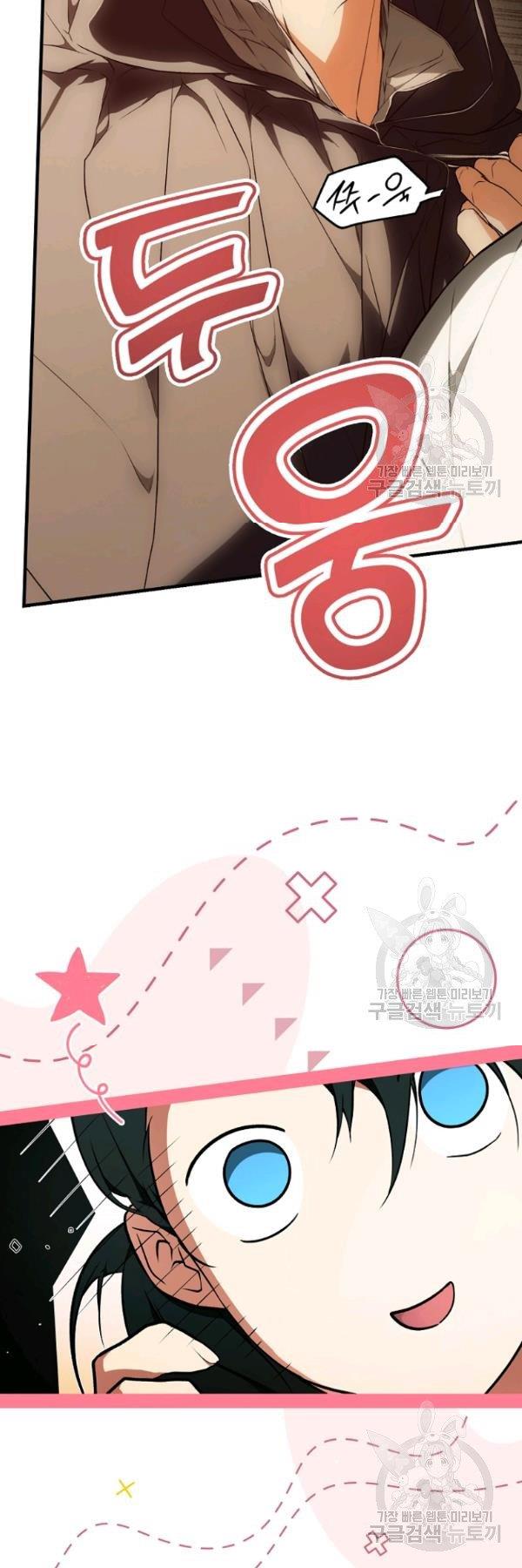 quý cô bí ẩn - secret lady chapter 43 6