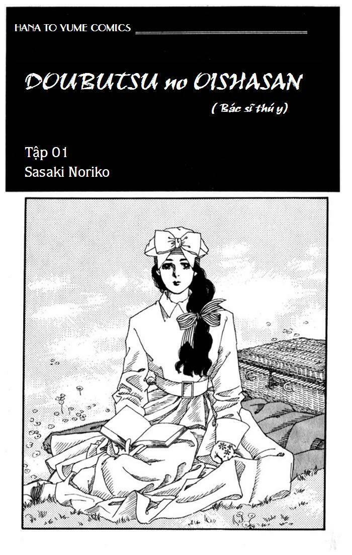 doubutsu no oishasan chapter 1 4