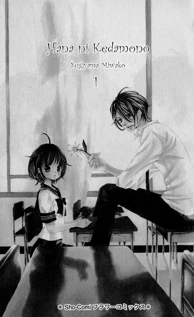 hana ni kedamono chapter 1.1 1