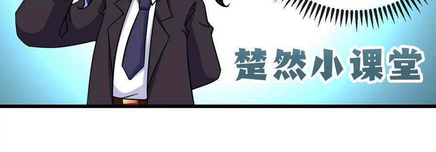 bản kiếm tiên tuyệt không làm nô chapter 62 24