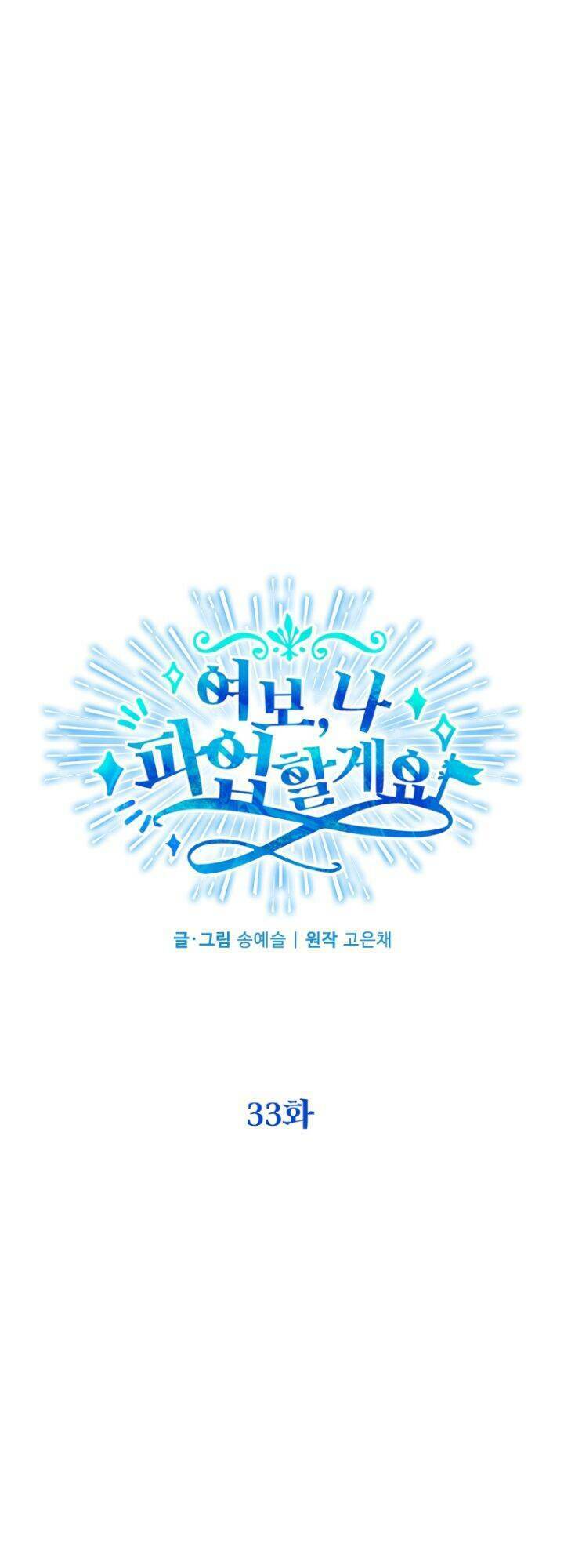 chồng yêu, em muốn đình công! chapter 33 25