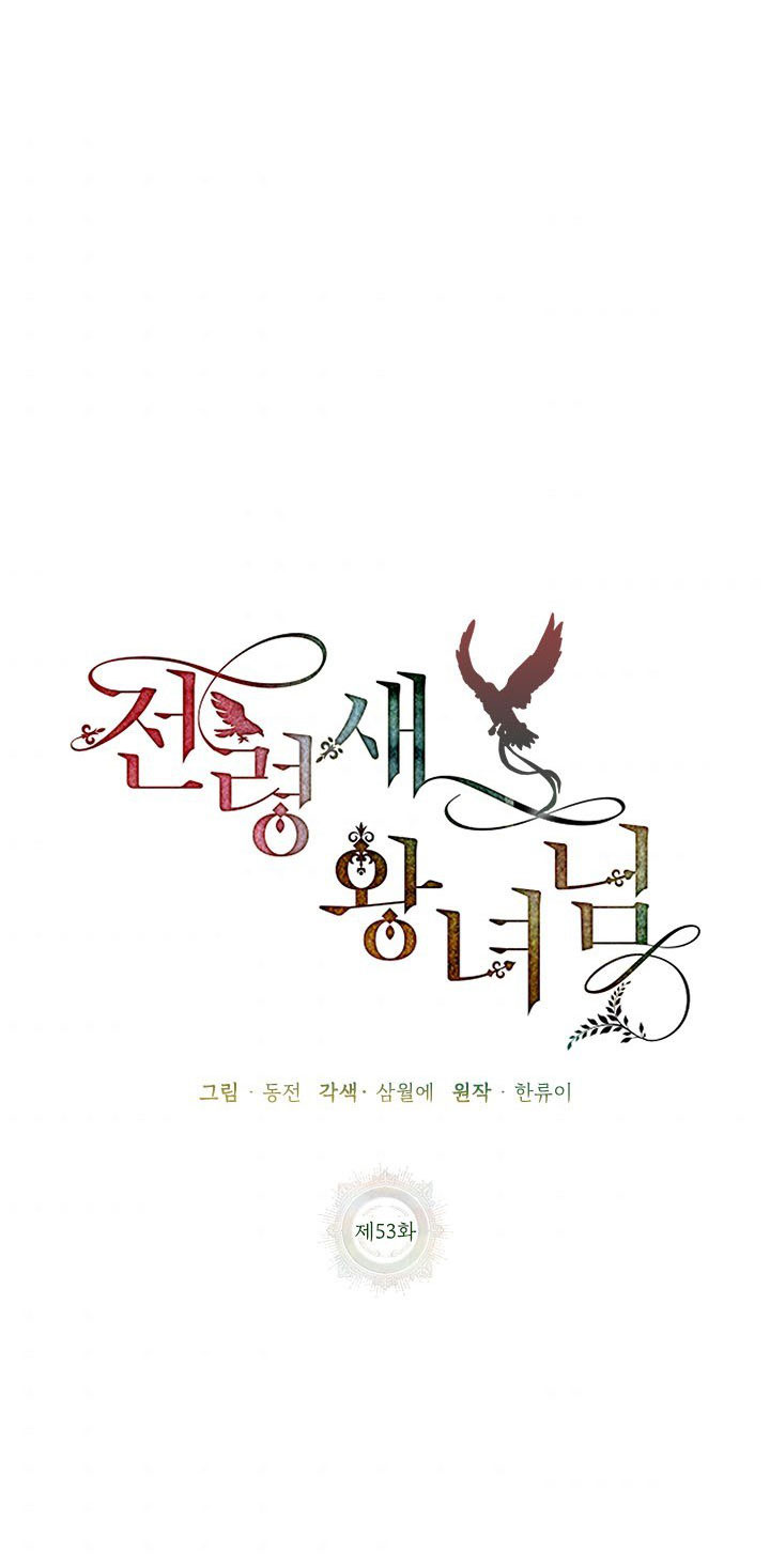 công chúa của loài chim chapter 53.1 27