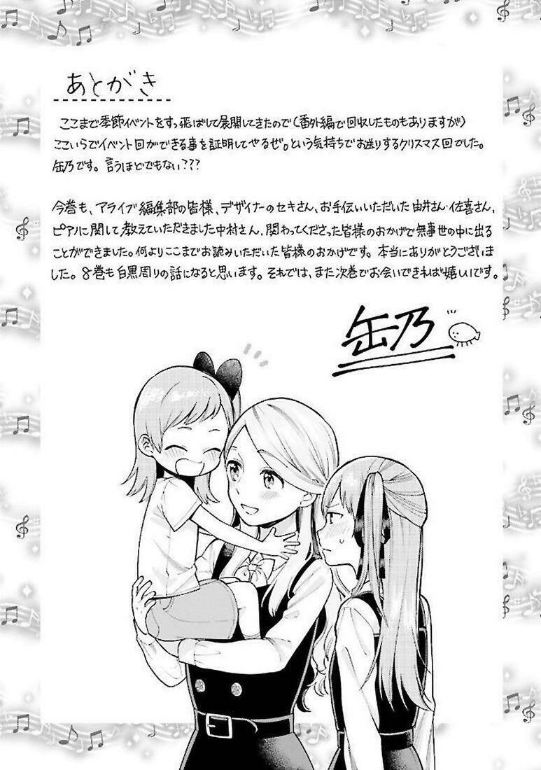 a kiss and a white lily chapter 35.1 17