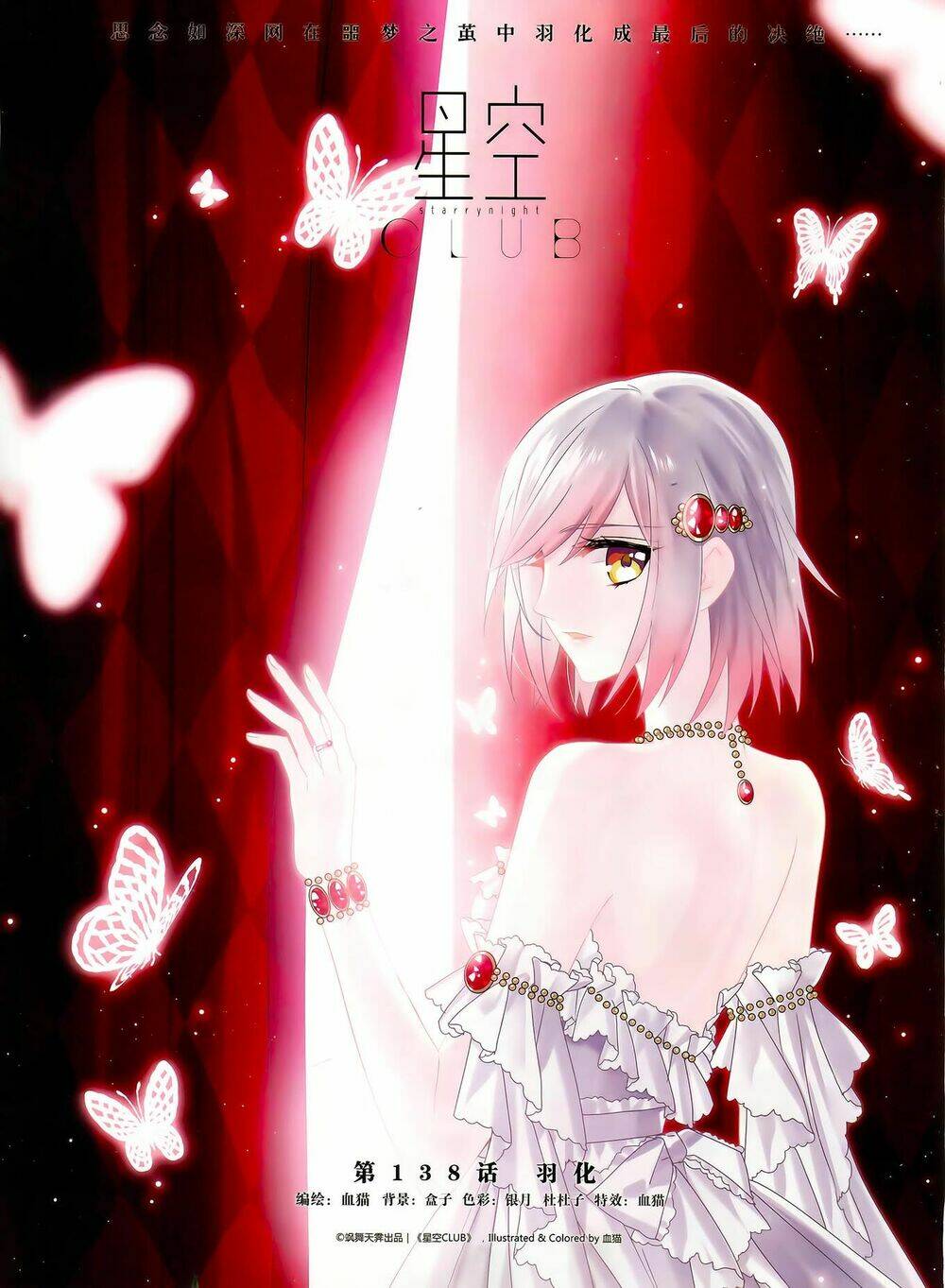 ngôi sao câu lạc bộ chapter 138 1