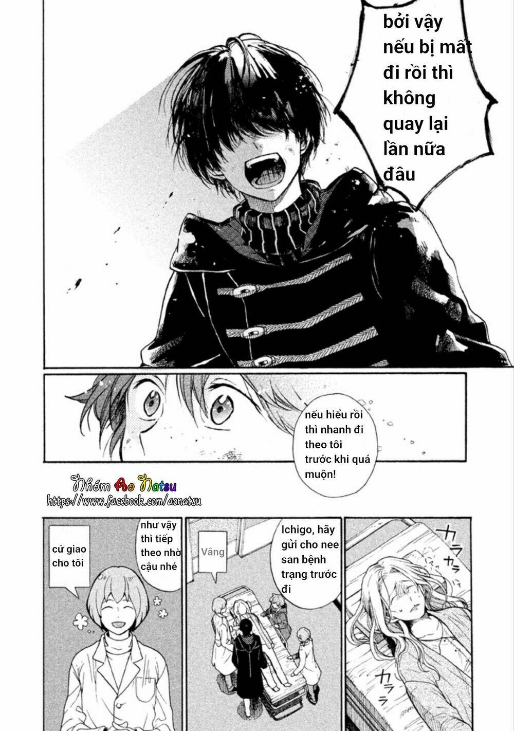 oruga no shinzou chapter 1 35