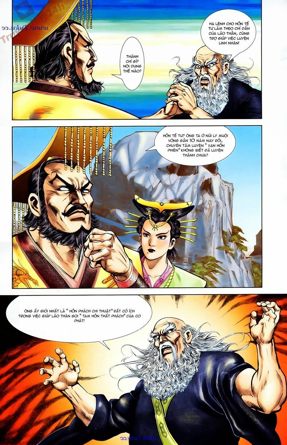 thiên tử truyền kỳ 1 - cơ phát khai chu bản chapter 74 5