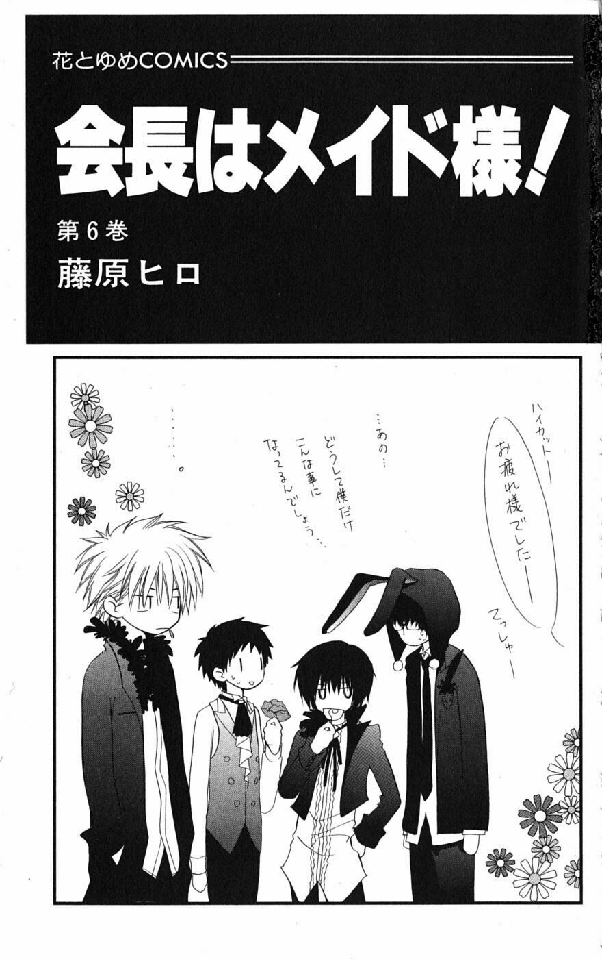 khi sếp là hầu bàn chapter 25 1