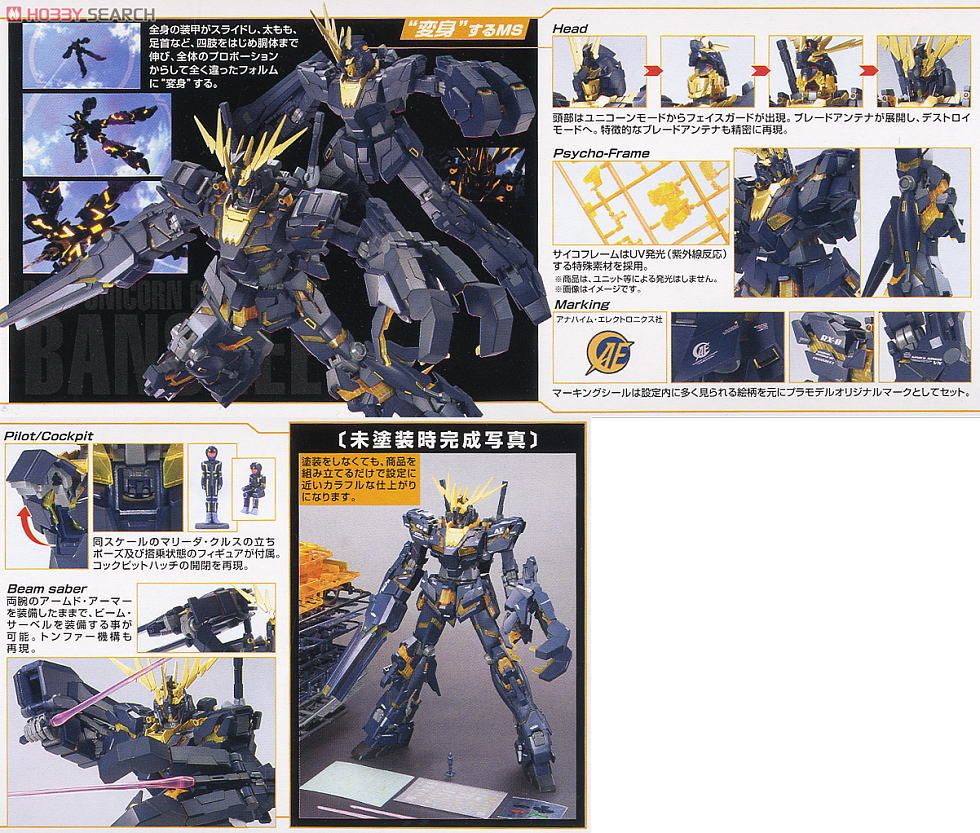MÔ HÌNH LẮP RÁP RX-0 UNICORN GUNDAM 2 BANSHEE MG 1/100 BANDAI