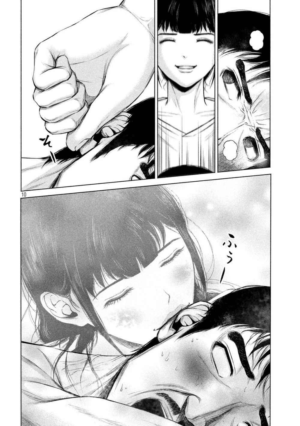 kenshirou ni yoroshiku chapter 14 12