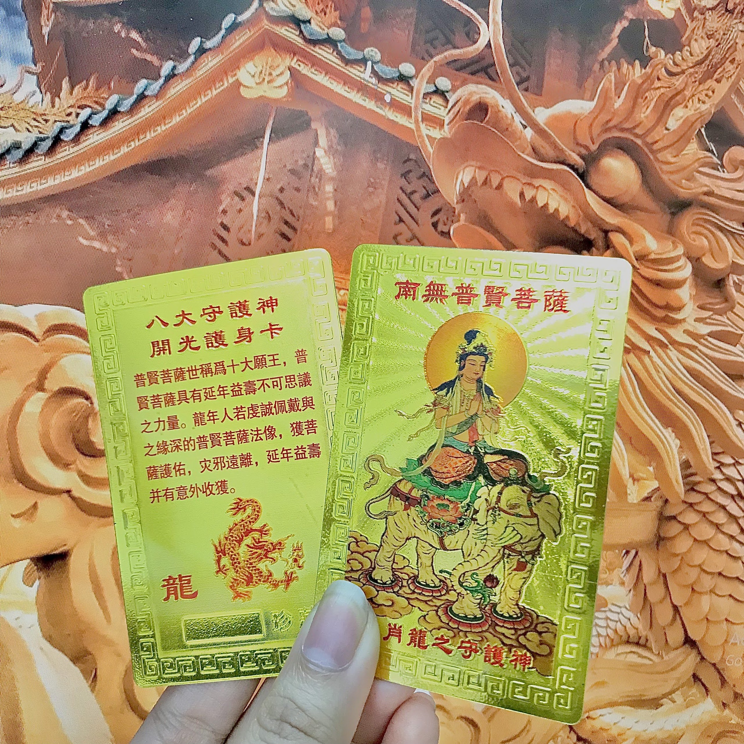 Thẻ Kim Bài Phật Bản Mệnh Tuổi Thìn - Phật Phổ Hiền Bồ Tát, kích thước: 8.2cmx5.2cmx0.5cm, màu vàng - SP005720