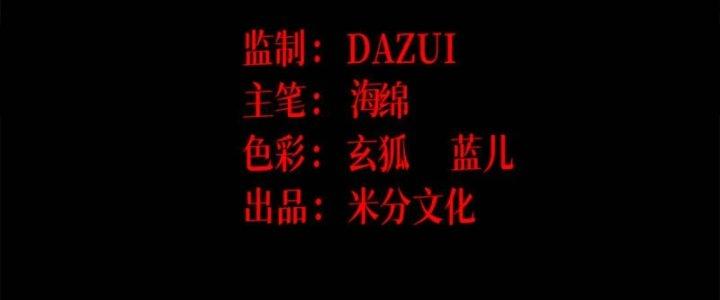 trở thành vương giả sau khi bị cắn chapter 25 7