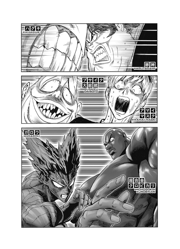 ワンパンマン 26 - One-Punch Man 26