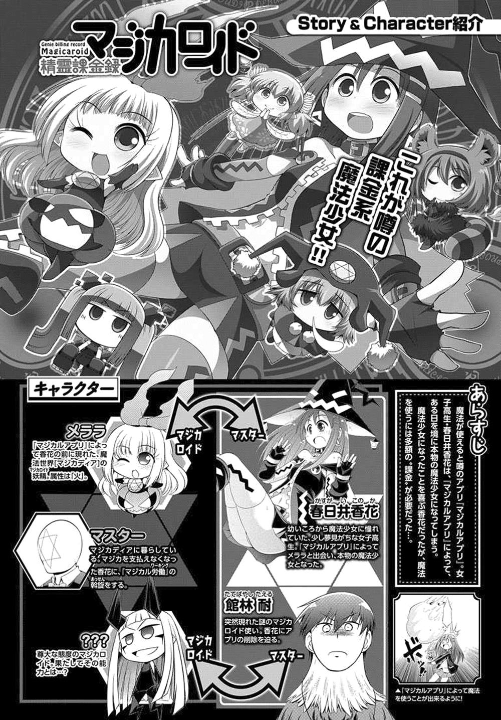 vợ tôi là chủ tịch hội học sinh (ngoại truyện) chapter 21 2