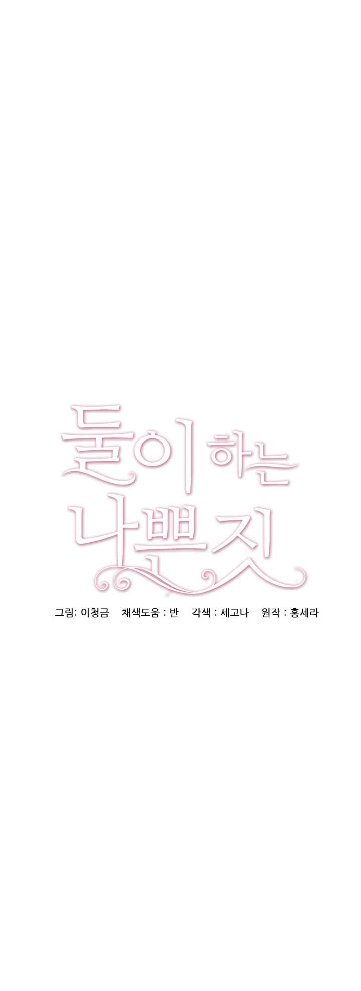 [18+] trò chơi giữa hai người chapter 7.1 9