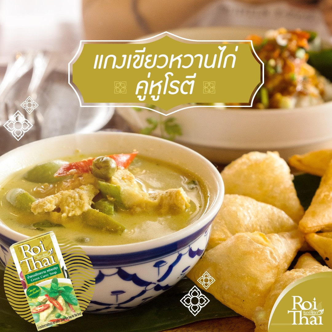 Súp Cà Ri Xanh Roi Thai 250ml (Thái Lan) - Date: 22/01/2024