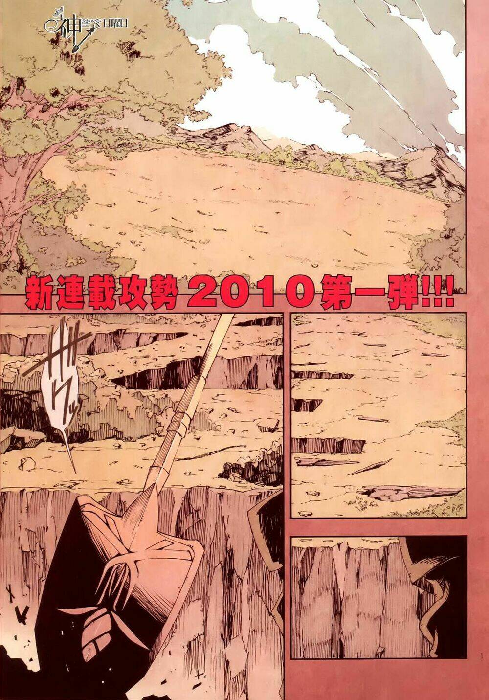 kamisama no inai nichiyoubi chapter 1 2