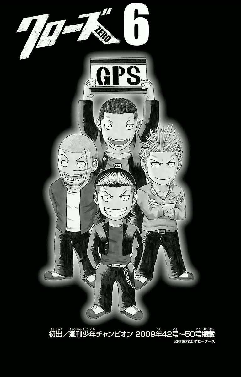 crows zero chapter 50 21