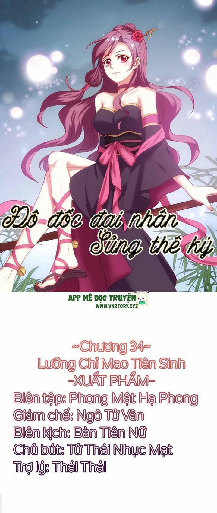 đô đốc đại nhân sủng thê kí chapter 34 1