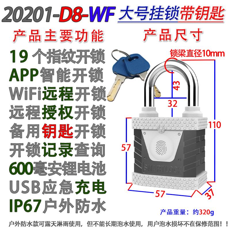 Giá đặc biệt điện thoại di động APP ủy quyền từ xa định vị GPS ổ khóa vân tay thông minh ngoài trời chống nước kho xe tải bluetooth khóa chống trộm