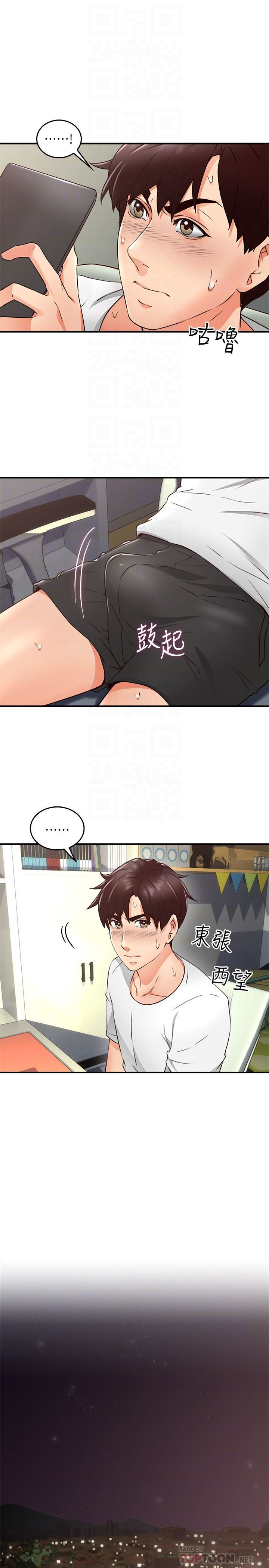 vợ hàng xóm chapter 11 26