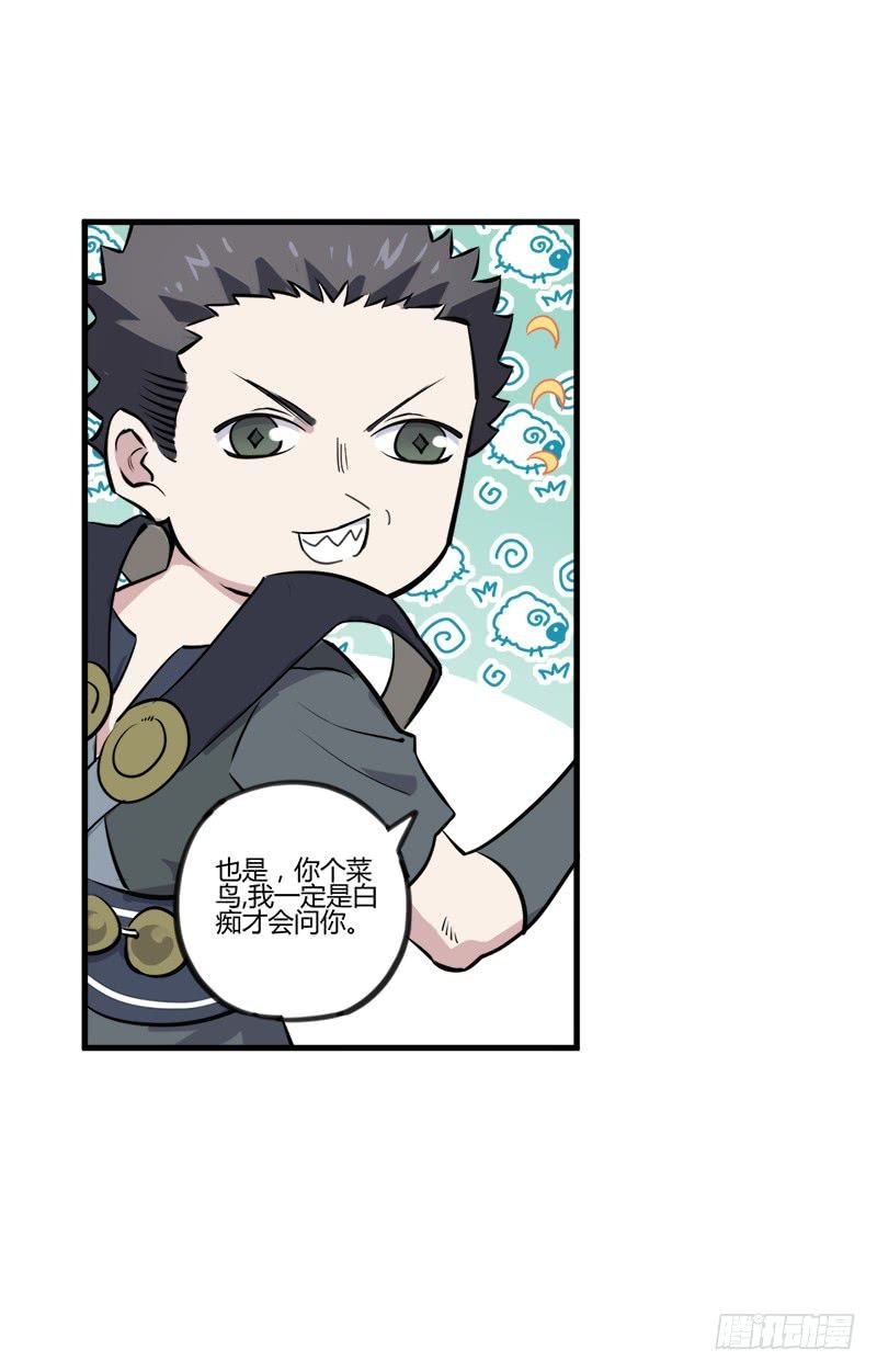 thí thần chi lộ chapter 9 8