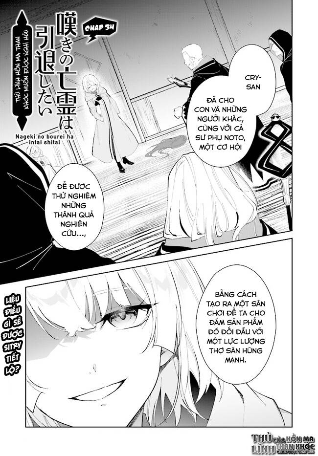 nageki no bourei wa intai shitai - saijiyaku hanta ni yoru saikiyou patei ikusei jutsu chapter 34.1 1