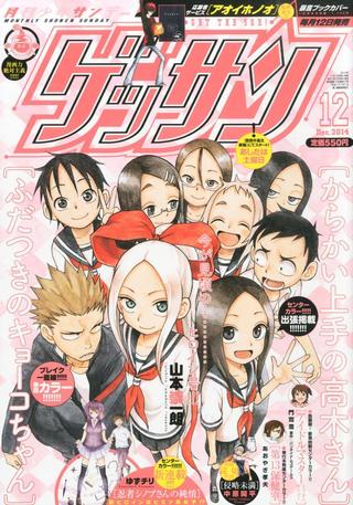 fudatsuki no kyoko-chan chapter 26 37