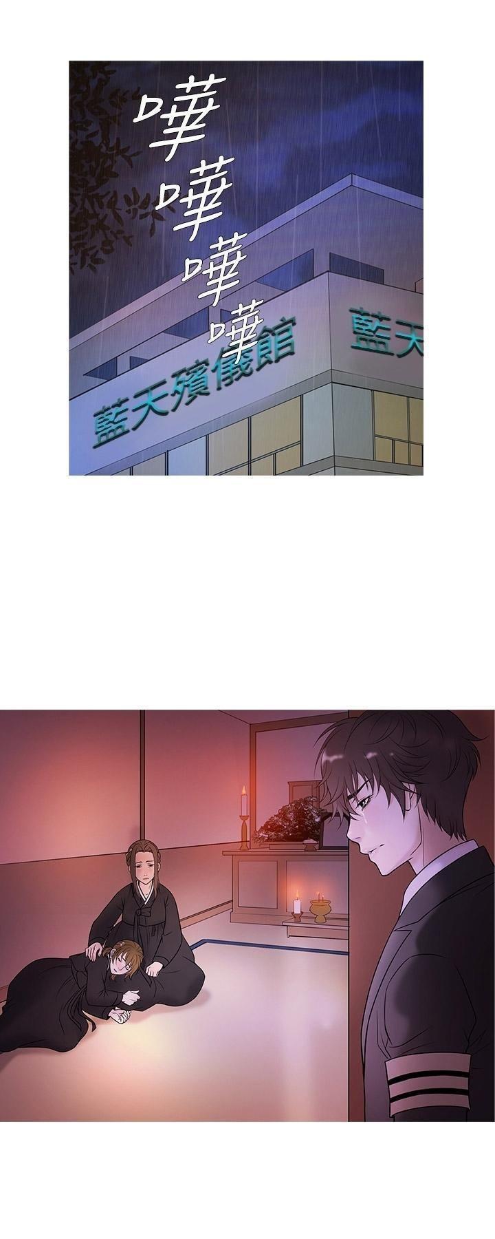 thiên đường chapter 4 26