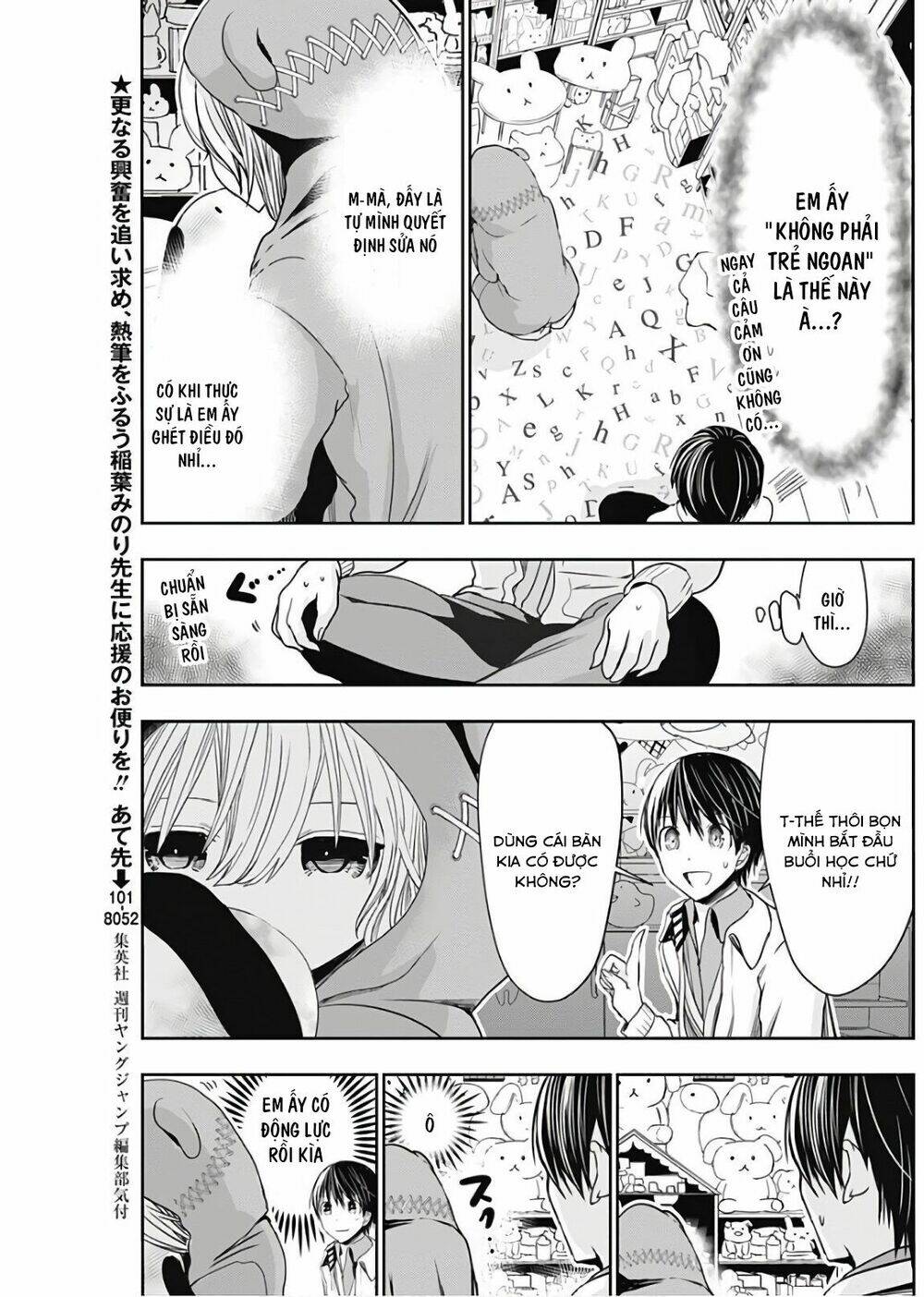 minamoto-kun monogatari chapter 307 3