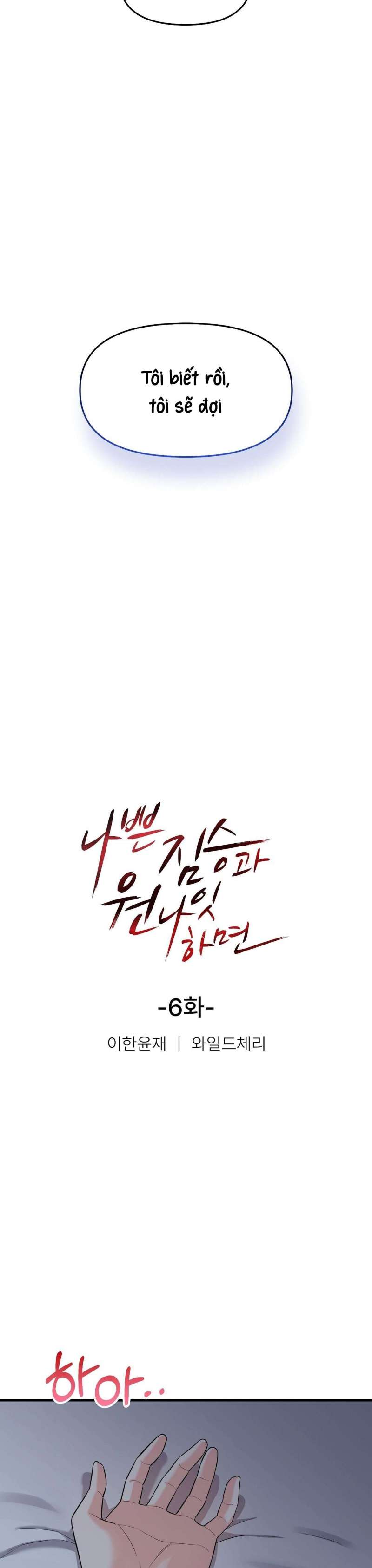 [18+] ngủ một đêm với ác thú chapter 6 7