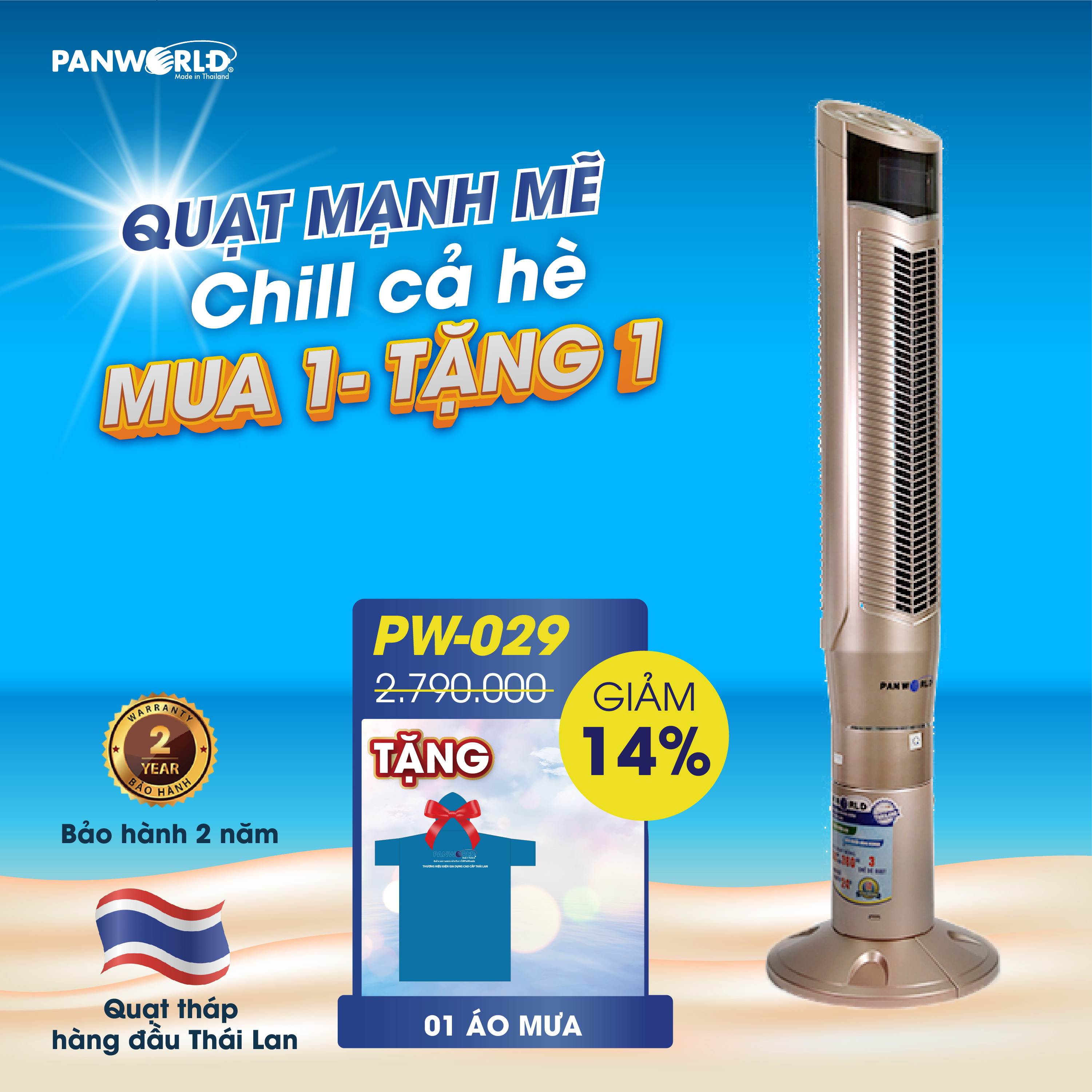 Quạt tháp không cánh Panworld PW-029H chính hãng cao cấp xoay được 360 độ - Hàng chính hãng