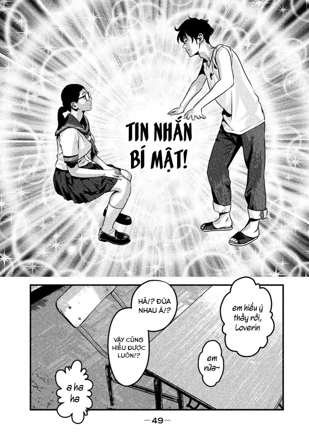 home room chapter 11 11