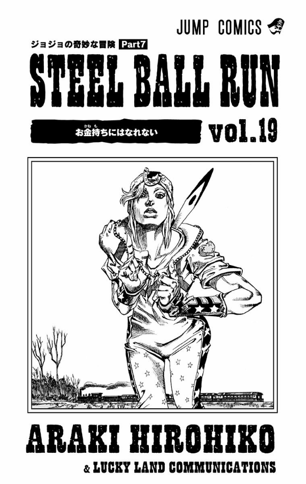 Steel Ball Run 19 Jojo's Bizarre Adventure Part 7 (Japanese Edition)