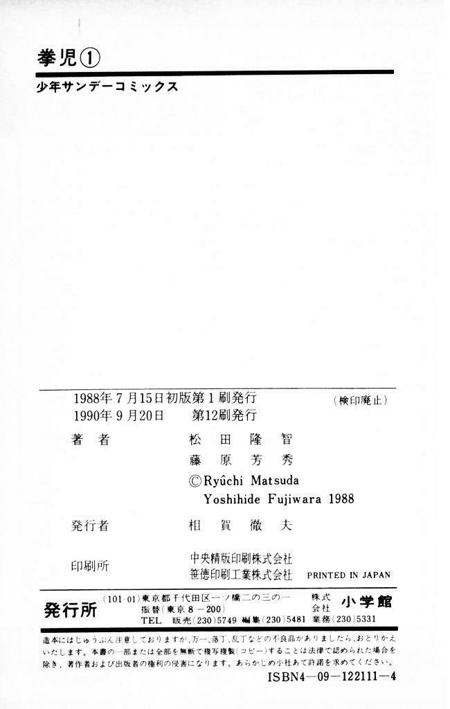 kenji-quyền nhi phương thế ngọc chapter 9 22