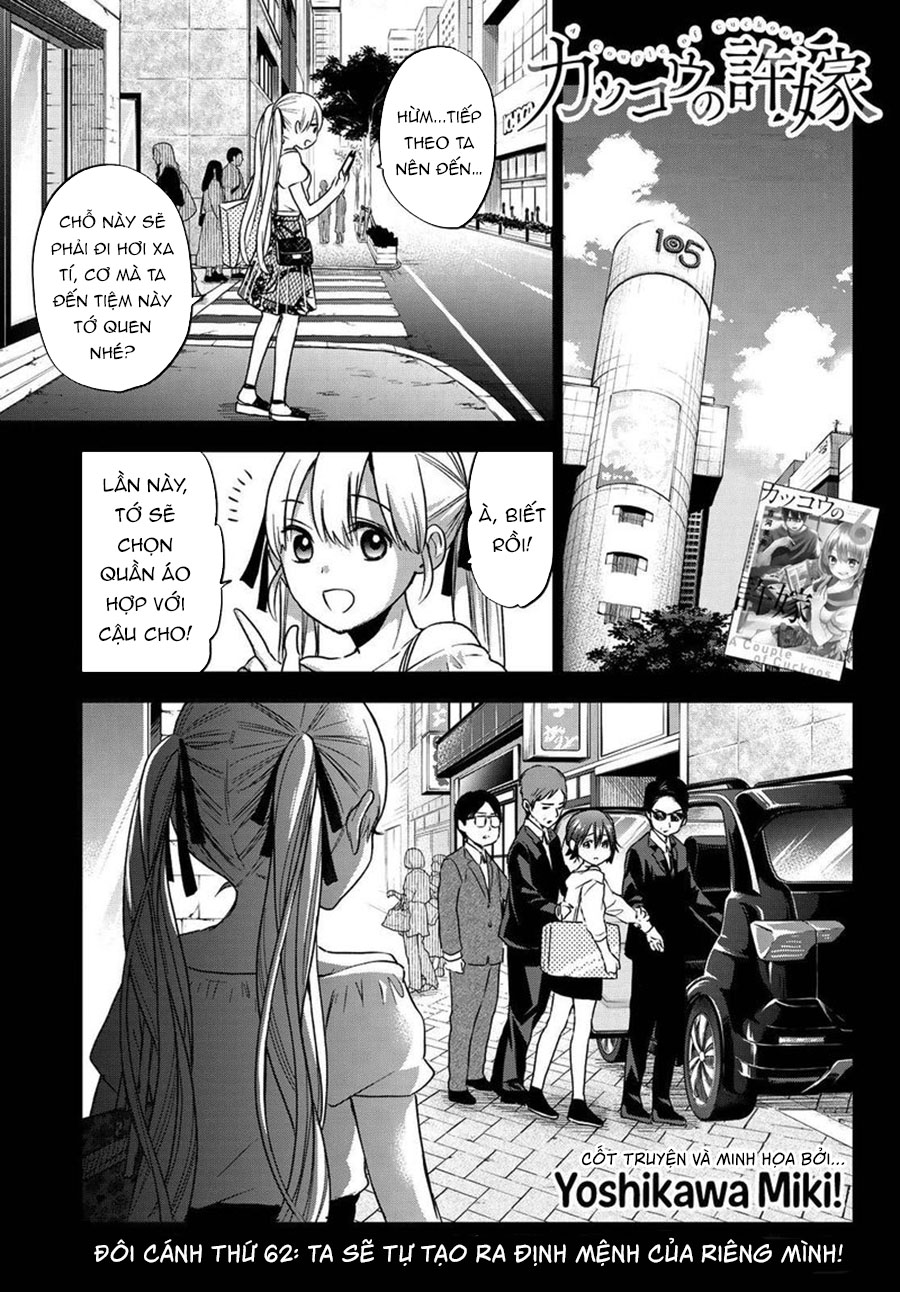 kakkou no iinazuke chapter 62 1