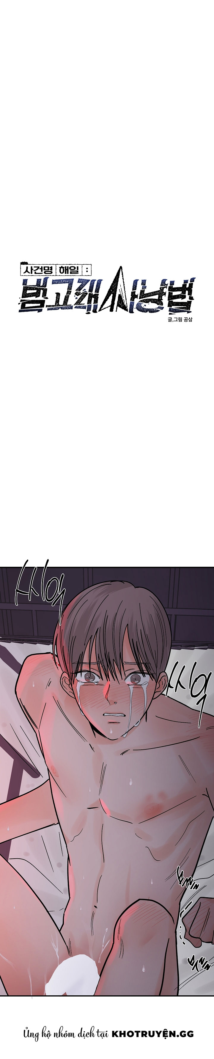 vụ án sóng thần: cách săn cá voi sát thủ chapter 25 1