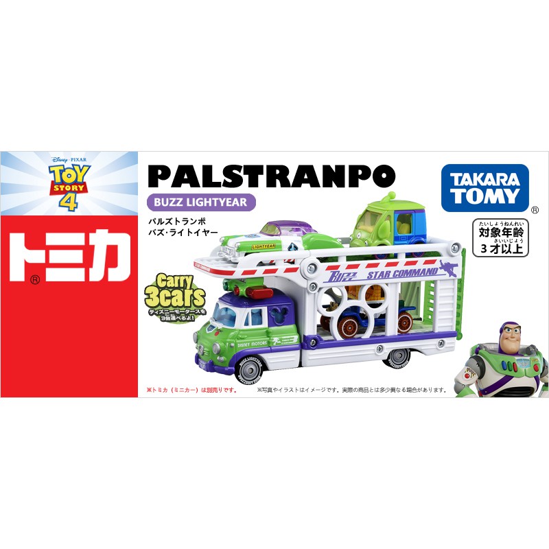 Xe mô hình Tomica Pals Buzz