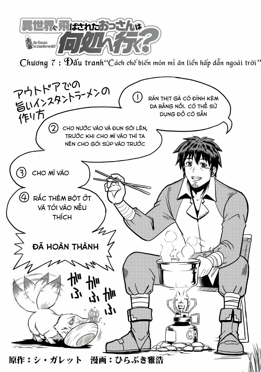 isekai ni tobasareta ossan wa doko e iku? chapter 7 1