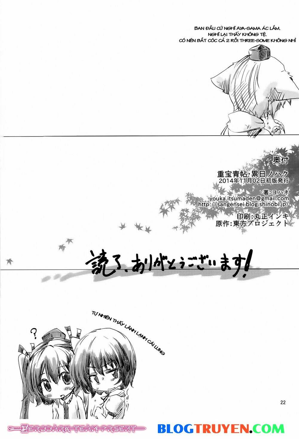 [zerohikaru] touhou seichou - ruijitsu no haku chapter 1 23