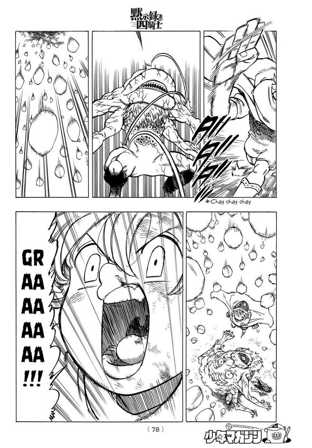 mokushiroku no yonkishi chapter 11 16