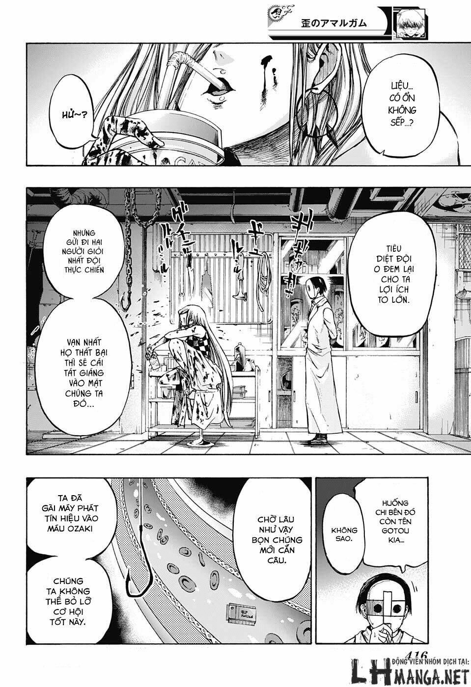 ibitsu no amalgam chapter 8 16