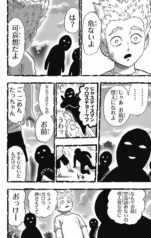 ワンパンマン 17 - ONE PUNCH MAN 17