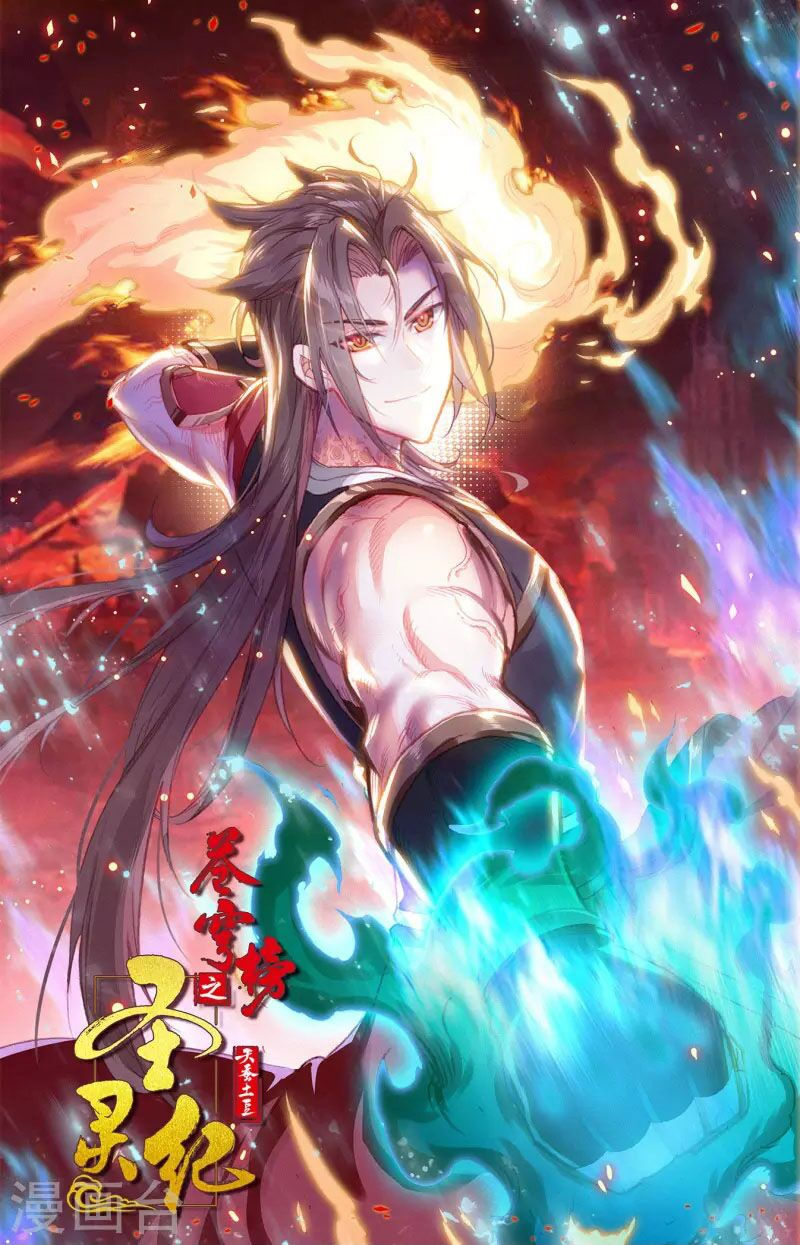 thương khung bảng chi thánh linh kỷ chapter 287 1