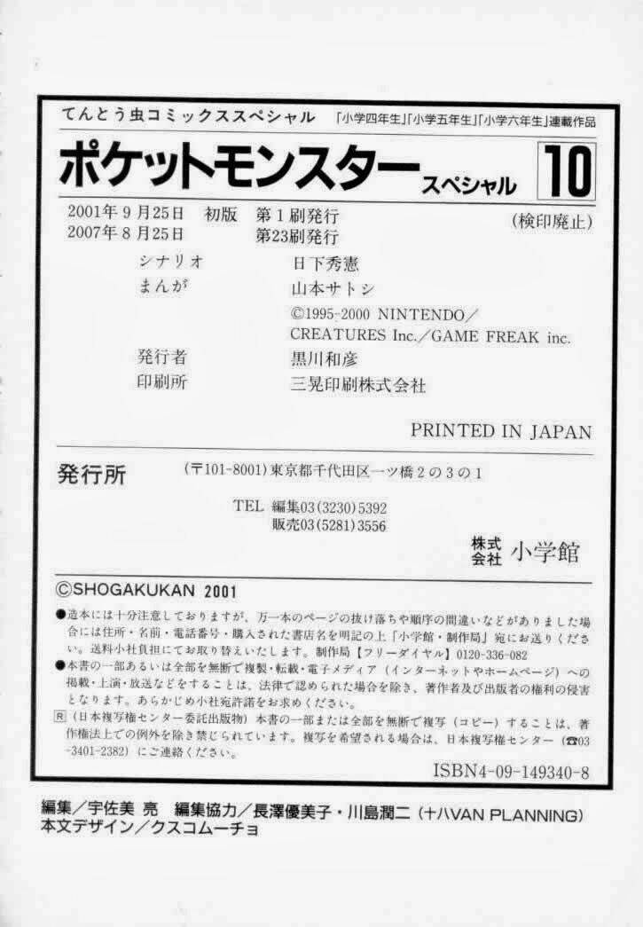 thú cưng đặc biệt chapter 129 23